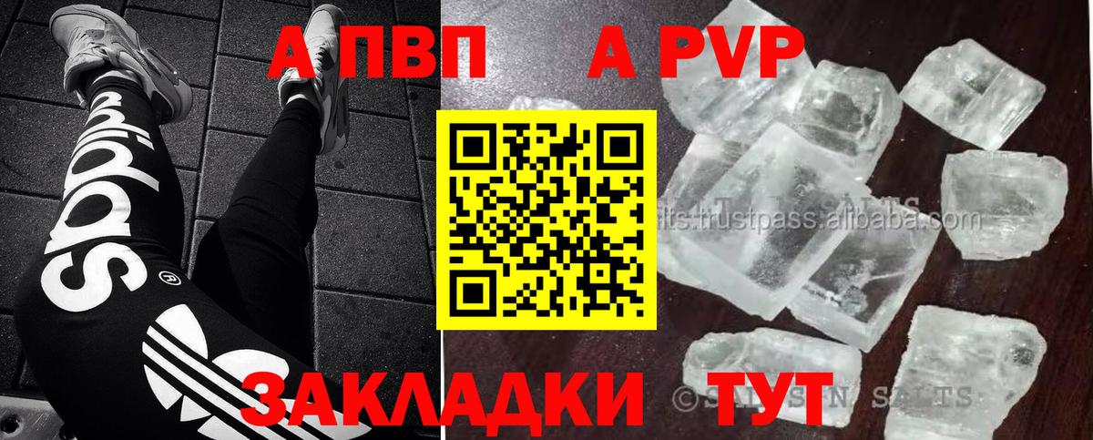 Alpha PVP СК Ртищево