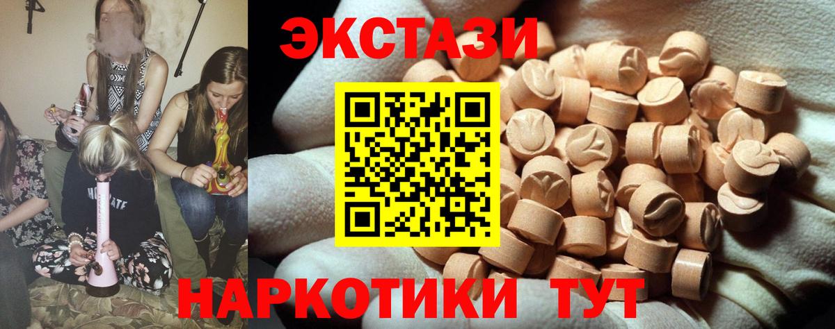 мега сайт  продажа наркотиков  Вход с VPN  маркетплейс официальный сайт  Ртищево  Экстази 280мг  Ecstasy  Экстази 300 mg 