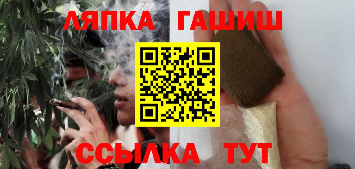 Гашиш ice o lator  Вход с VPN  Ртищево  Гашиш VHQ 
