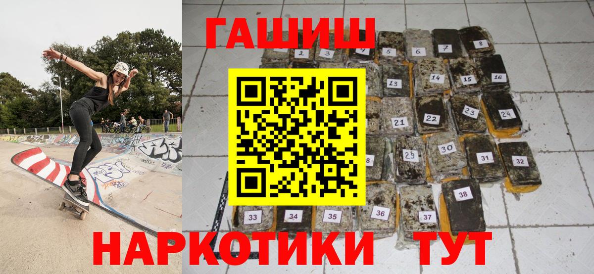 Гашиш хэш Ртищево