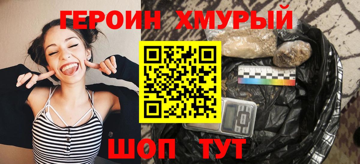 Героин гречка  Вход с VPN  Ртищево 