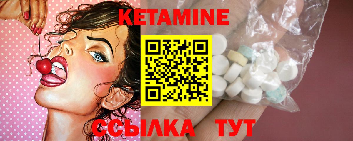 КЕТАМИН ketamine  Вход с VPN  КЕТАМИН VHQ  даркнет какой сайт  Ртищево 