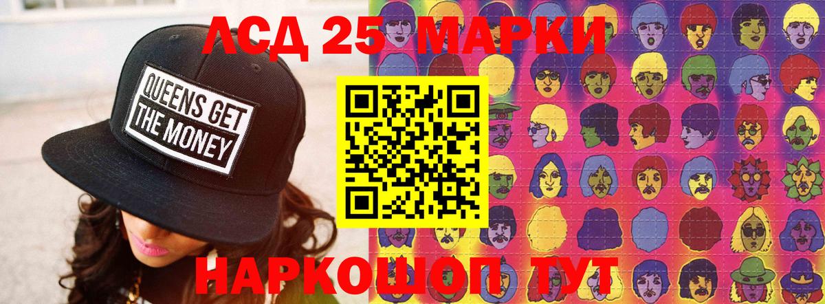 ЛСД экстази ecstasy  LSD-25 экстази ecstasy  ЛСД экстази  Ртищево  Вход с VPN 