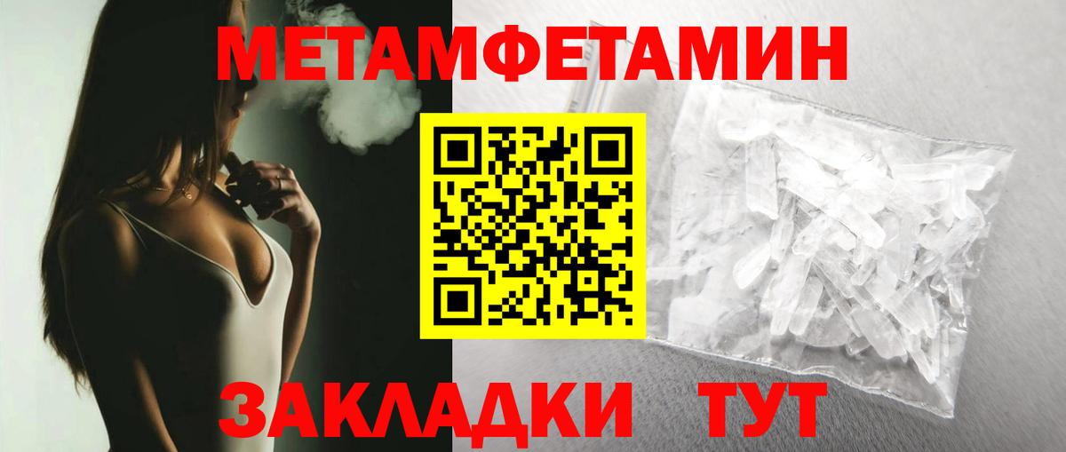 Первитин витя Ртищево