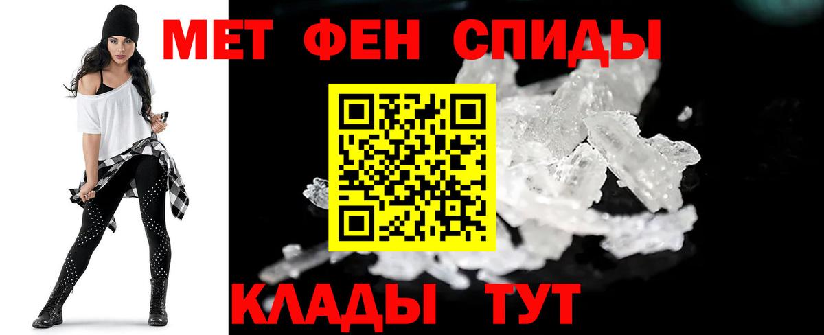 МЕТАМФЕТАМИН витя  Метамфетамин  Ртищево  Вход с VPN 