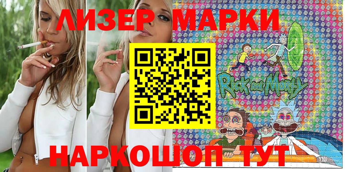 Марки 25I-NBOMe 1,8мг Ртищево
