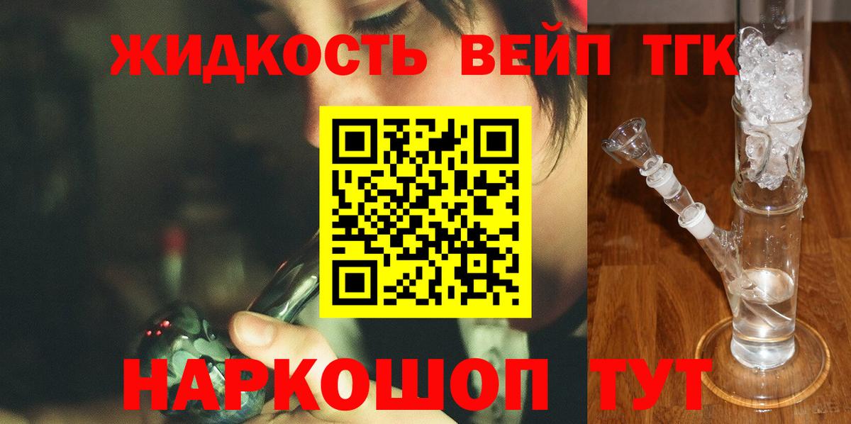 ТГК THC oil Ртищево